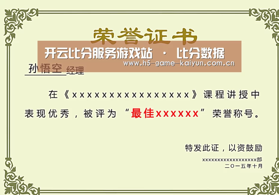 荣誉证书一(图1)