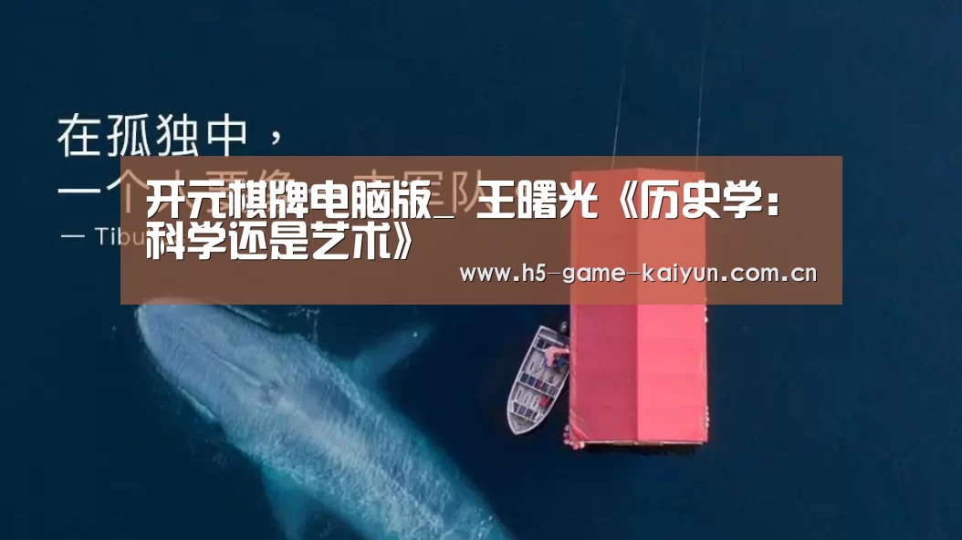 开元棋牌电脑版