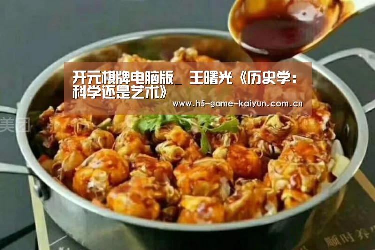 开元棋牌电脑版